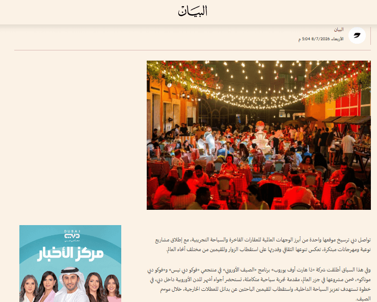 Al Bayan feature