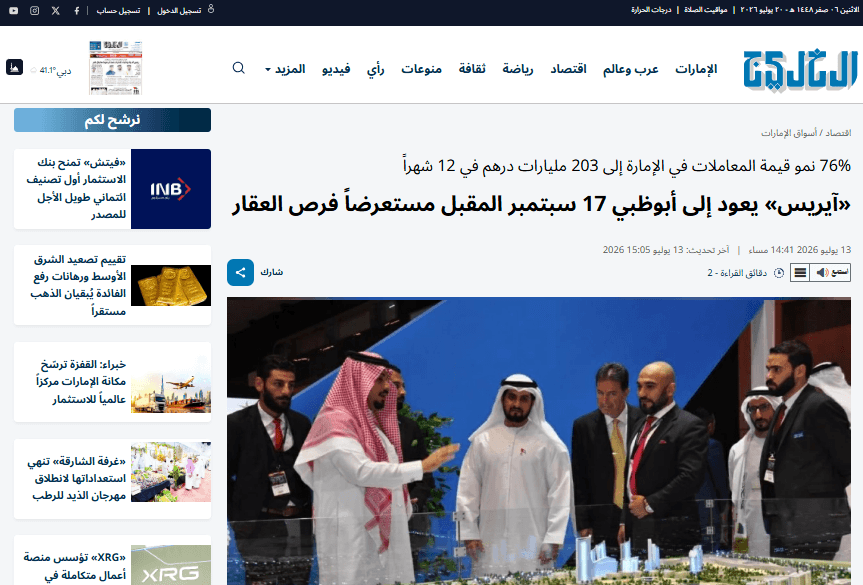 Al Khaleej feature
